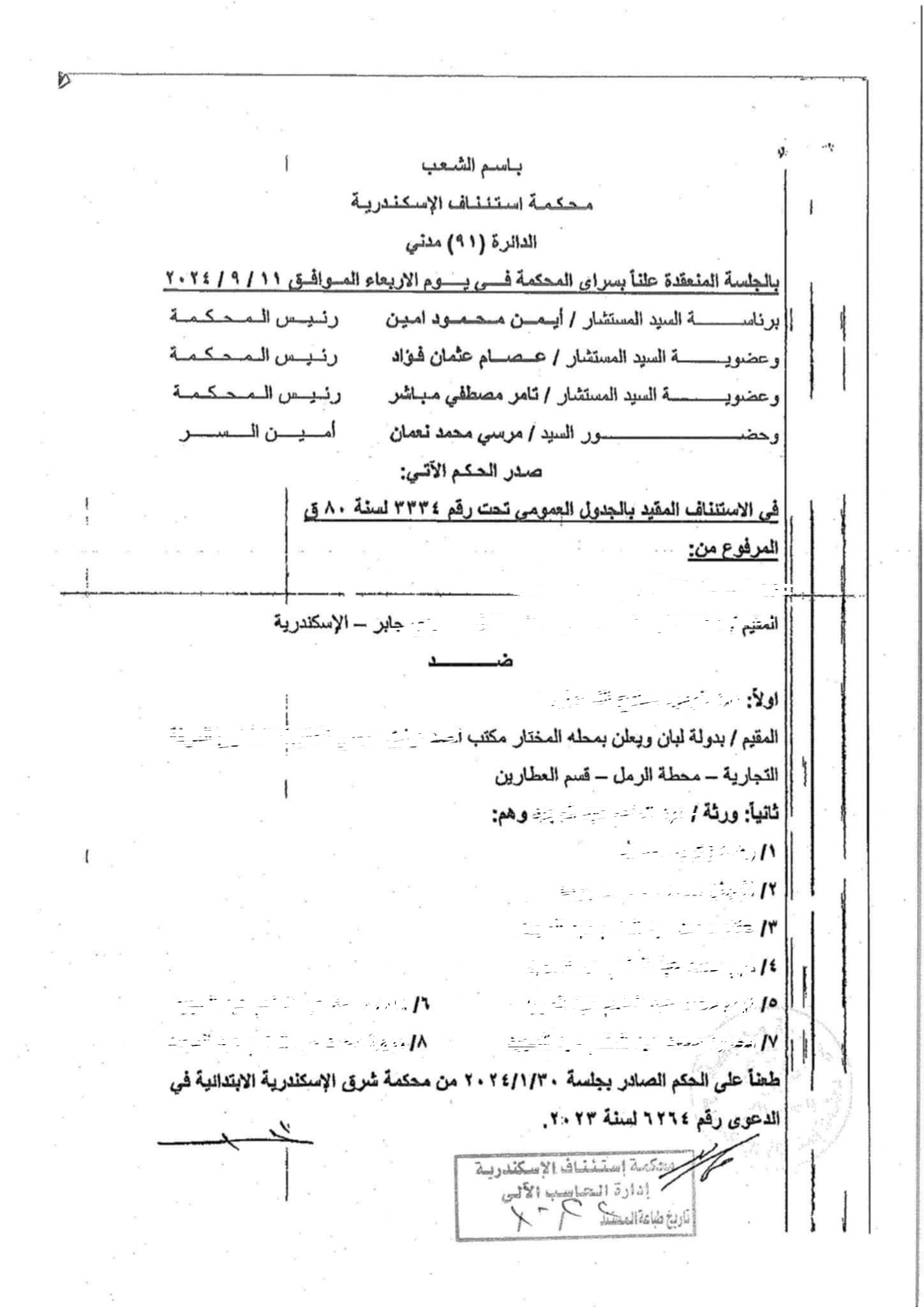 لبنان 1