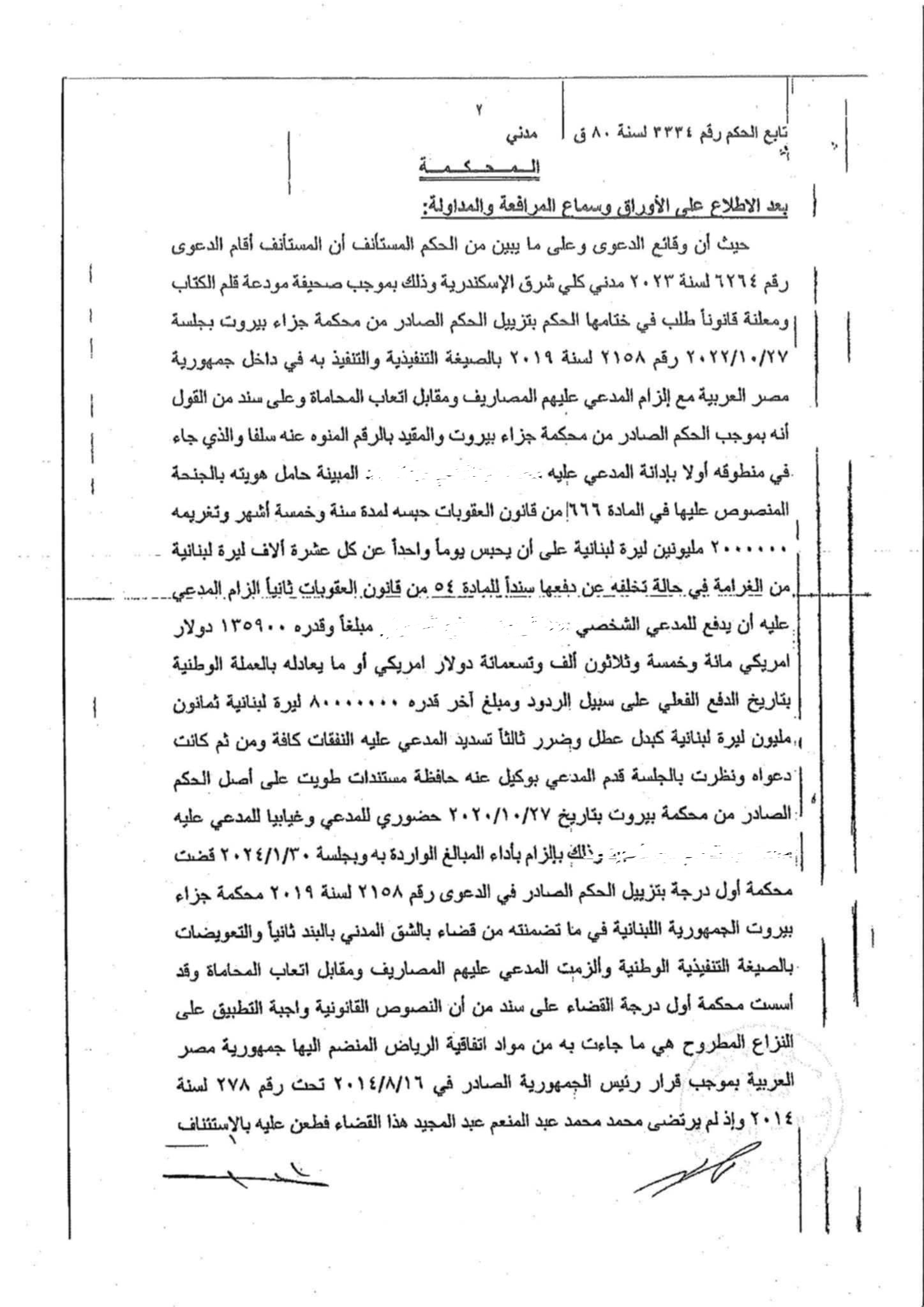لبنان 2