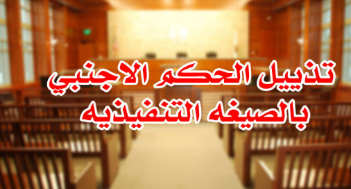 تذييل 1