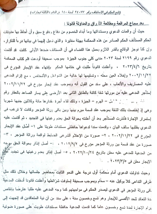 3 دستورية