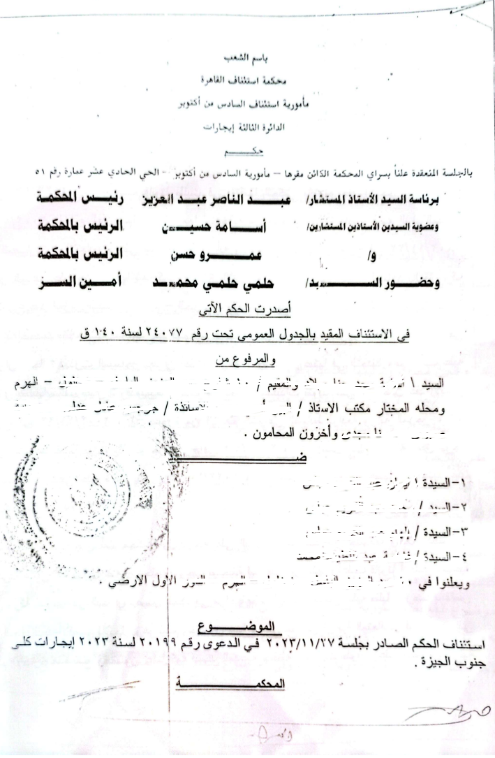 2 دستورية