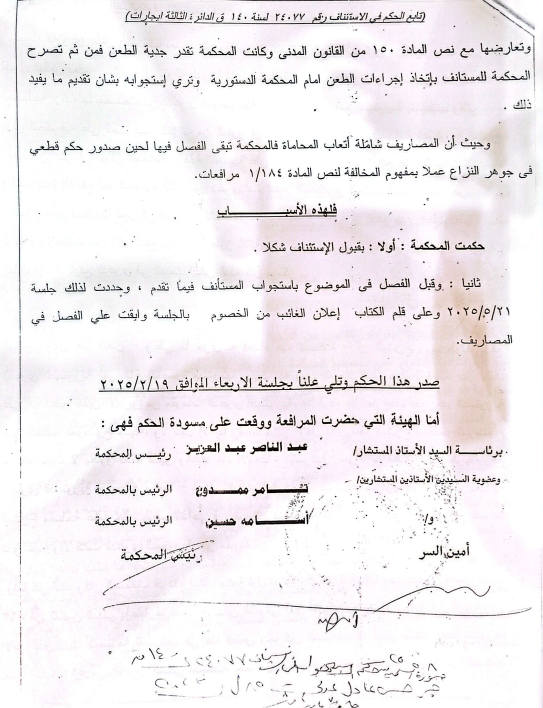 الاخيره