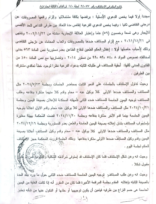 5 دستورية