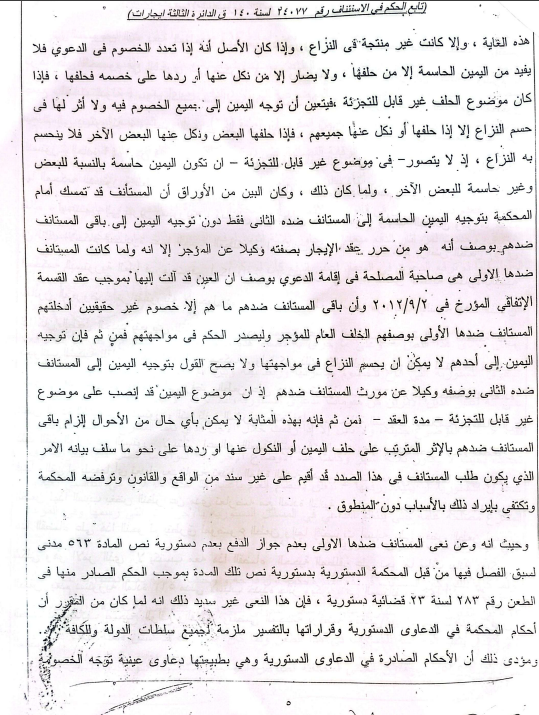 6 دستورية