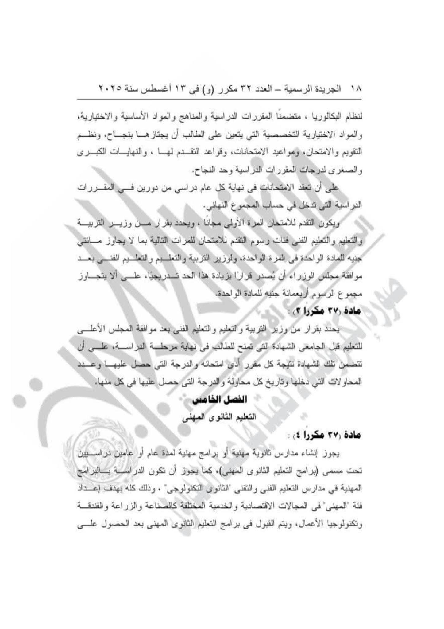 بكالوريا 7