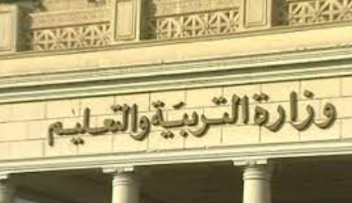 وزارة 10