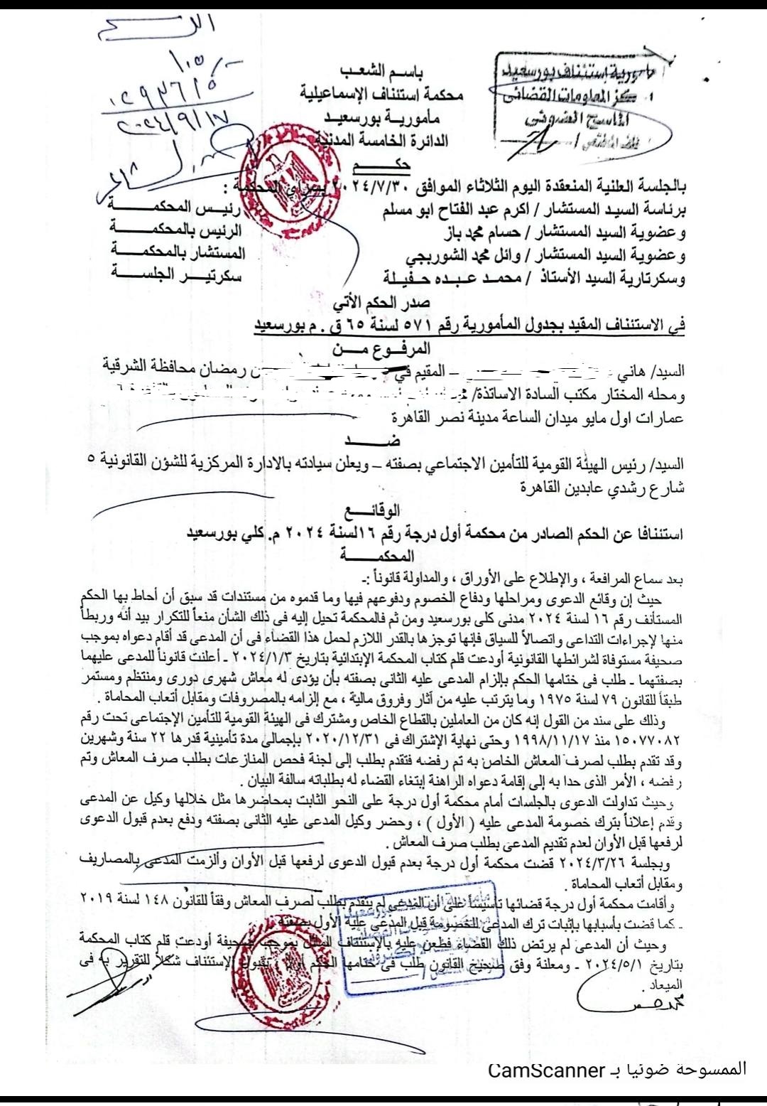 معاش 1