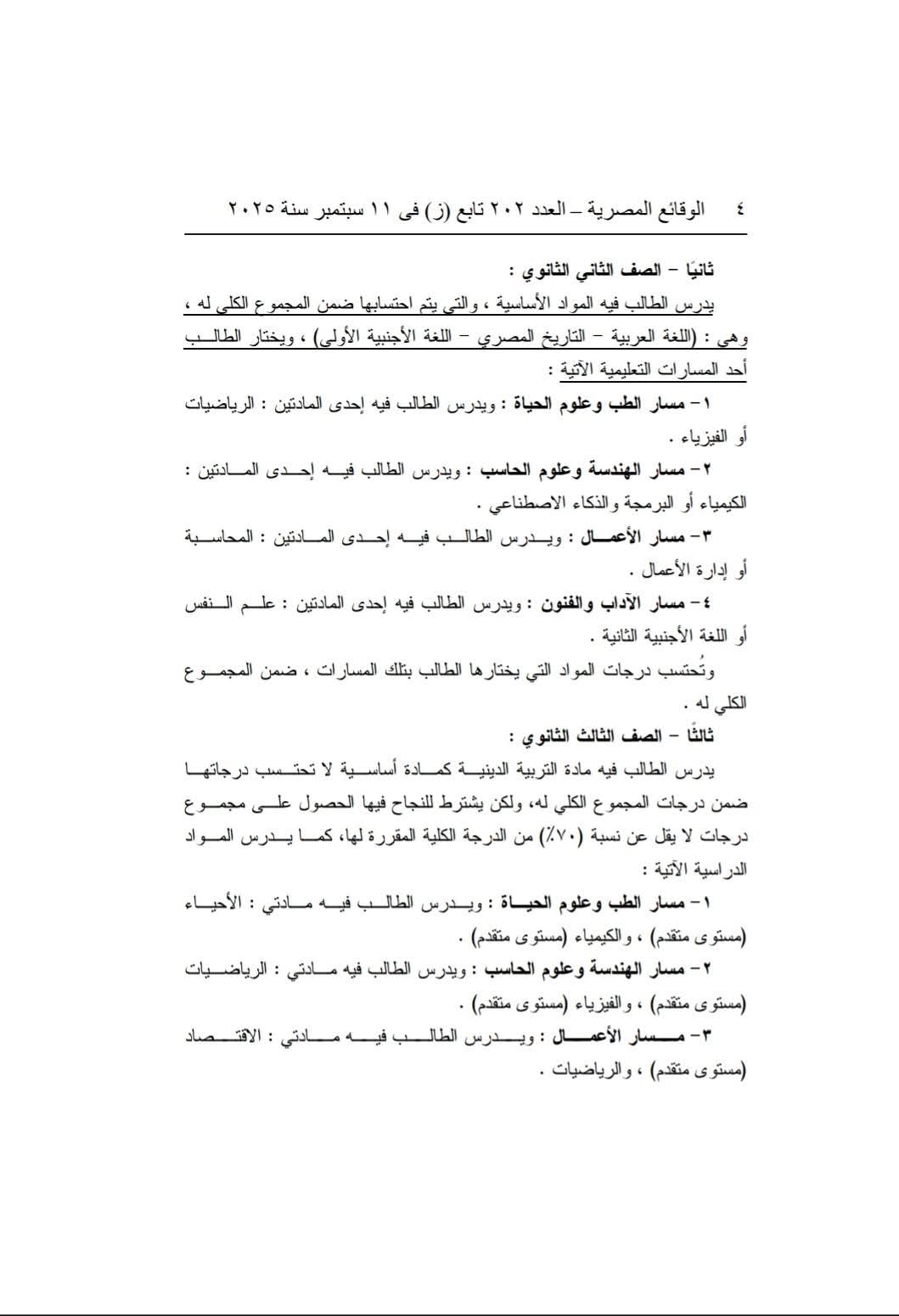بكالويا 3