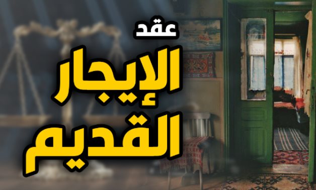 ايجار 2