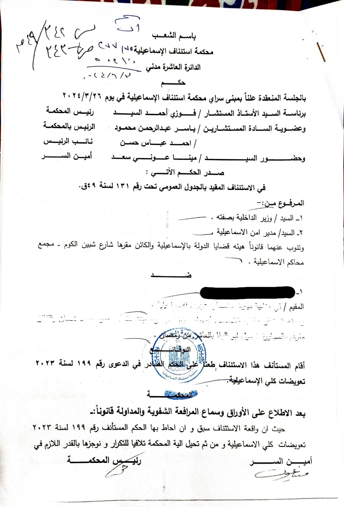 وزير 1