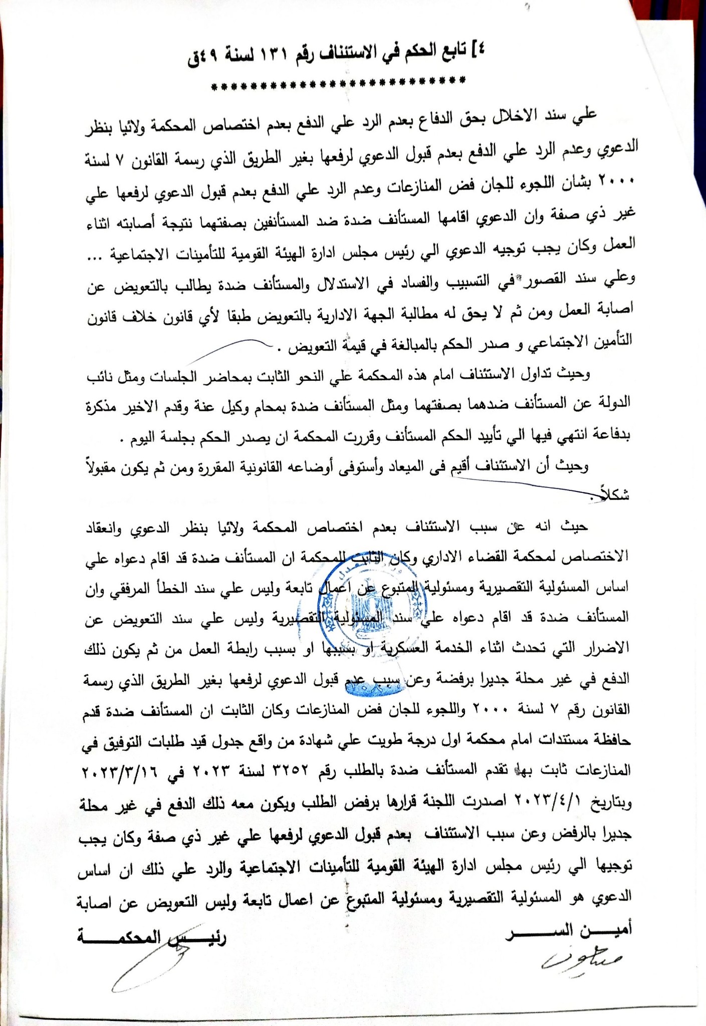 وزير 4
