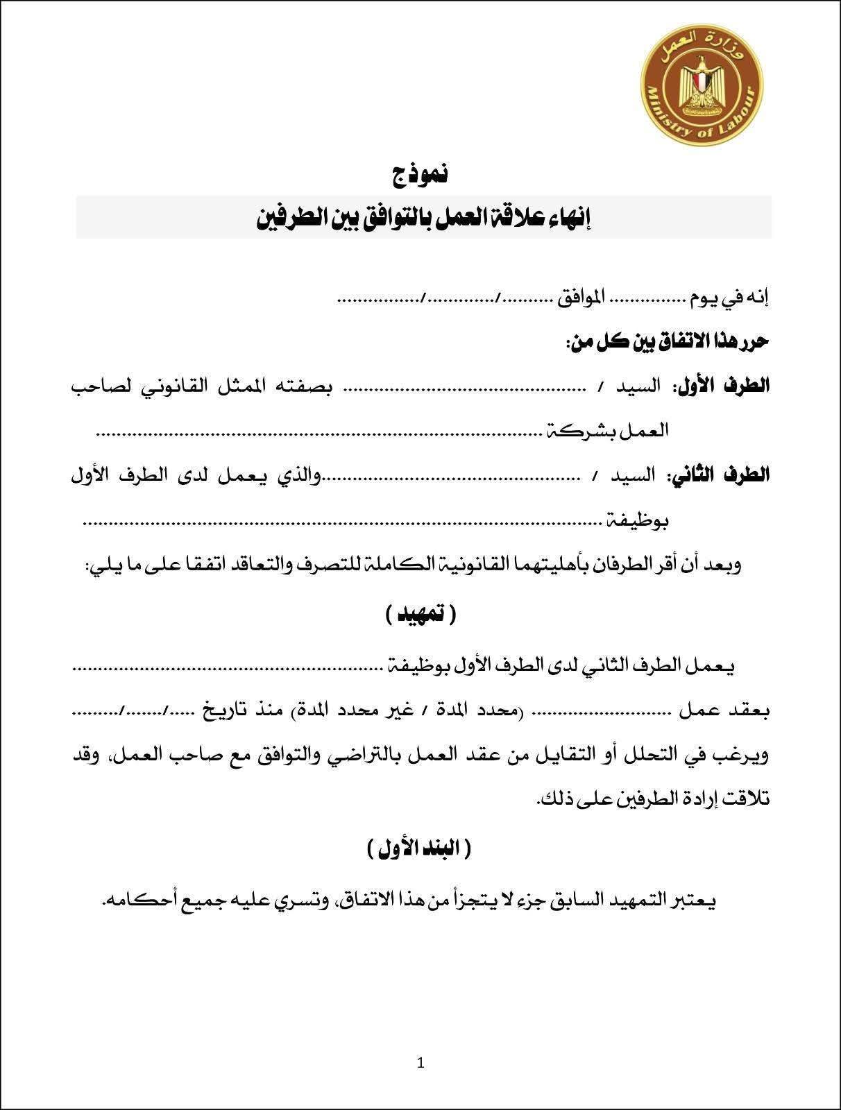استقالة 6