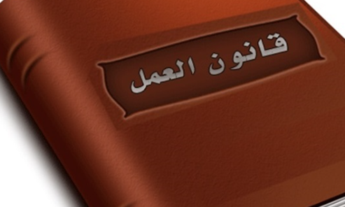 عمال 9
