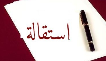 عمال 4