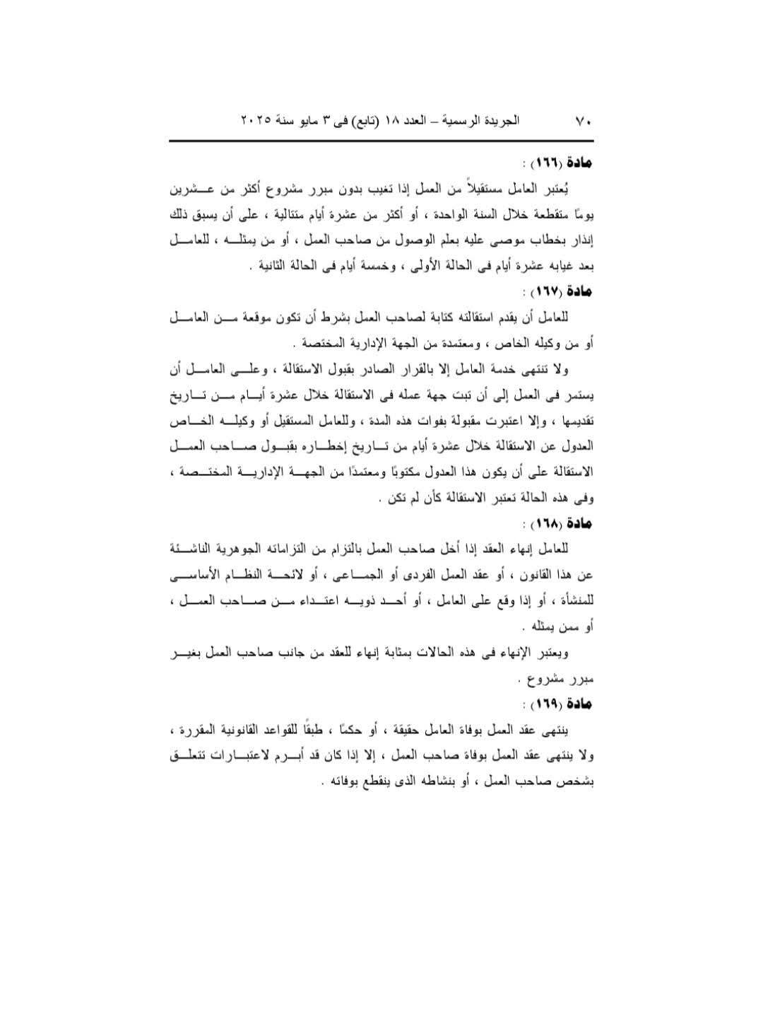 استقالة 1