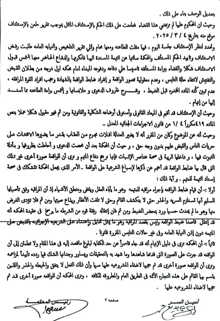 كوكايين 3