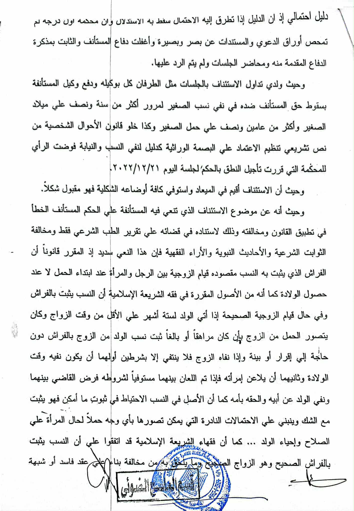 4 نسب