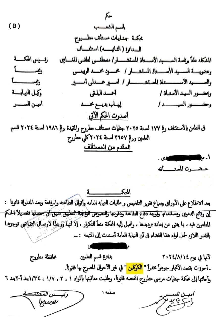 كوكايين 1