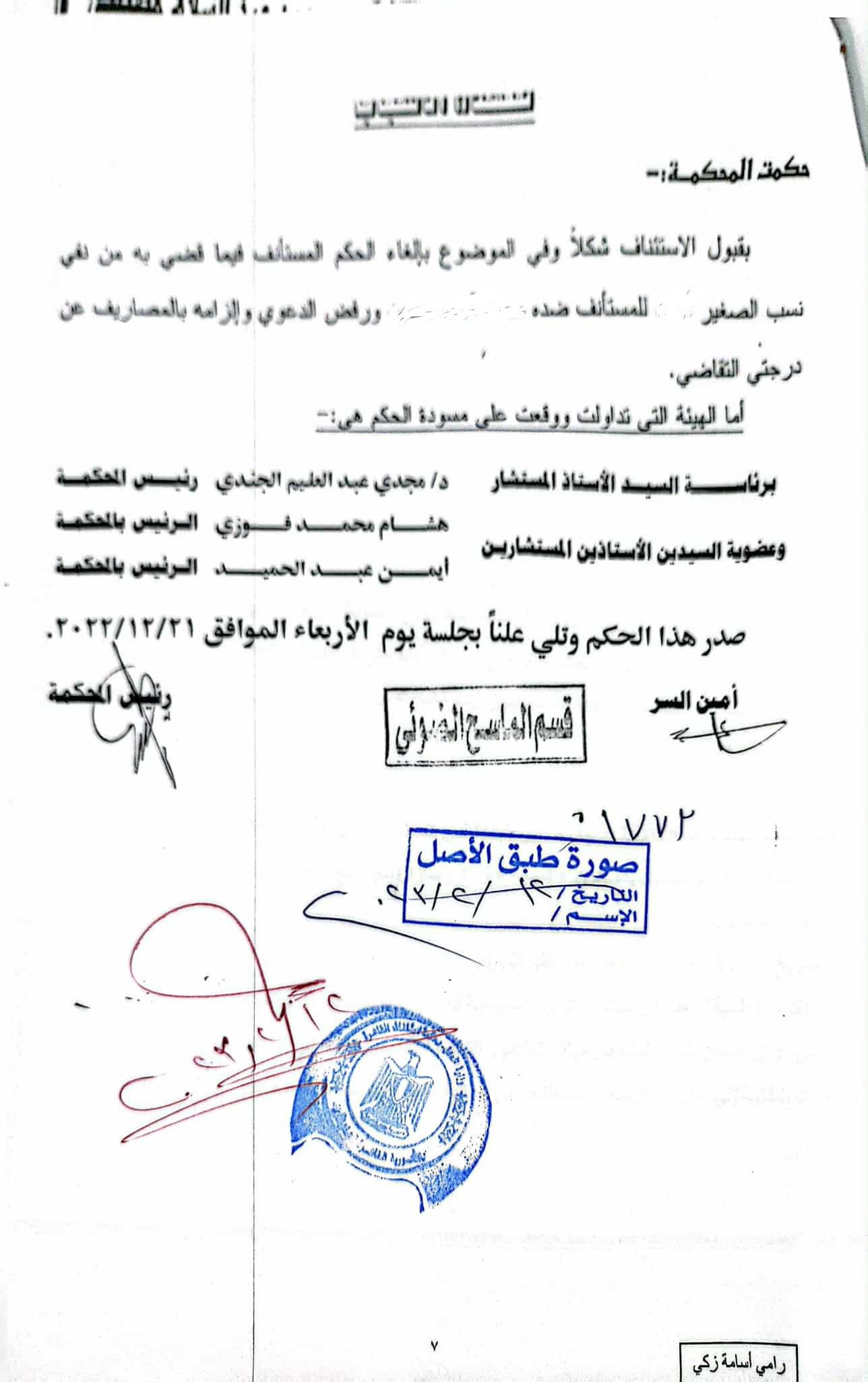7 نسب