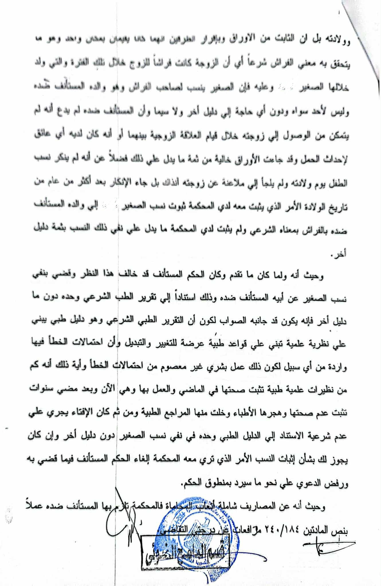 6 نسب