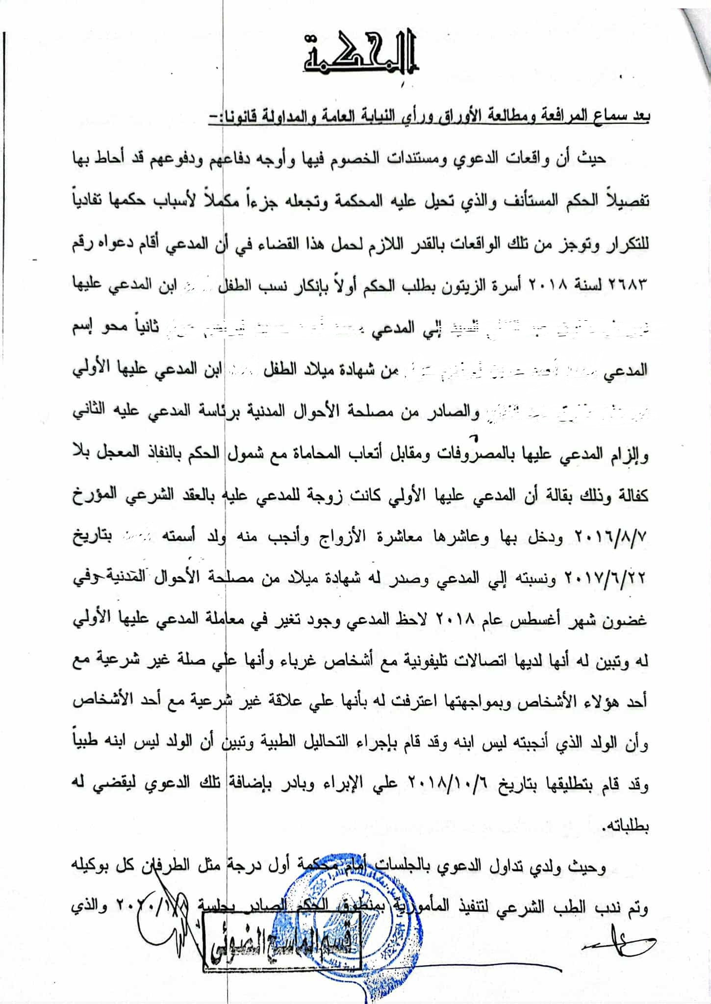 2 نسب