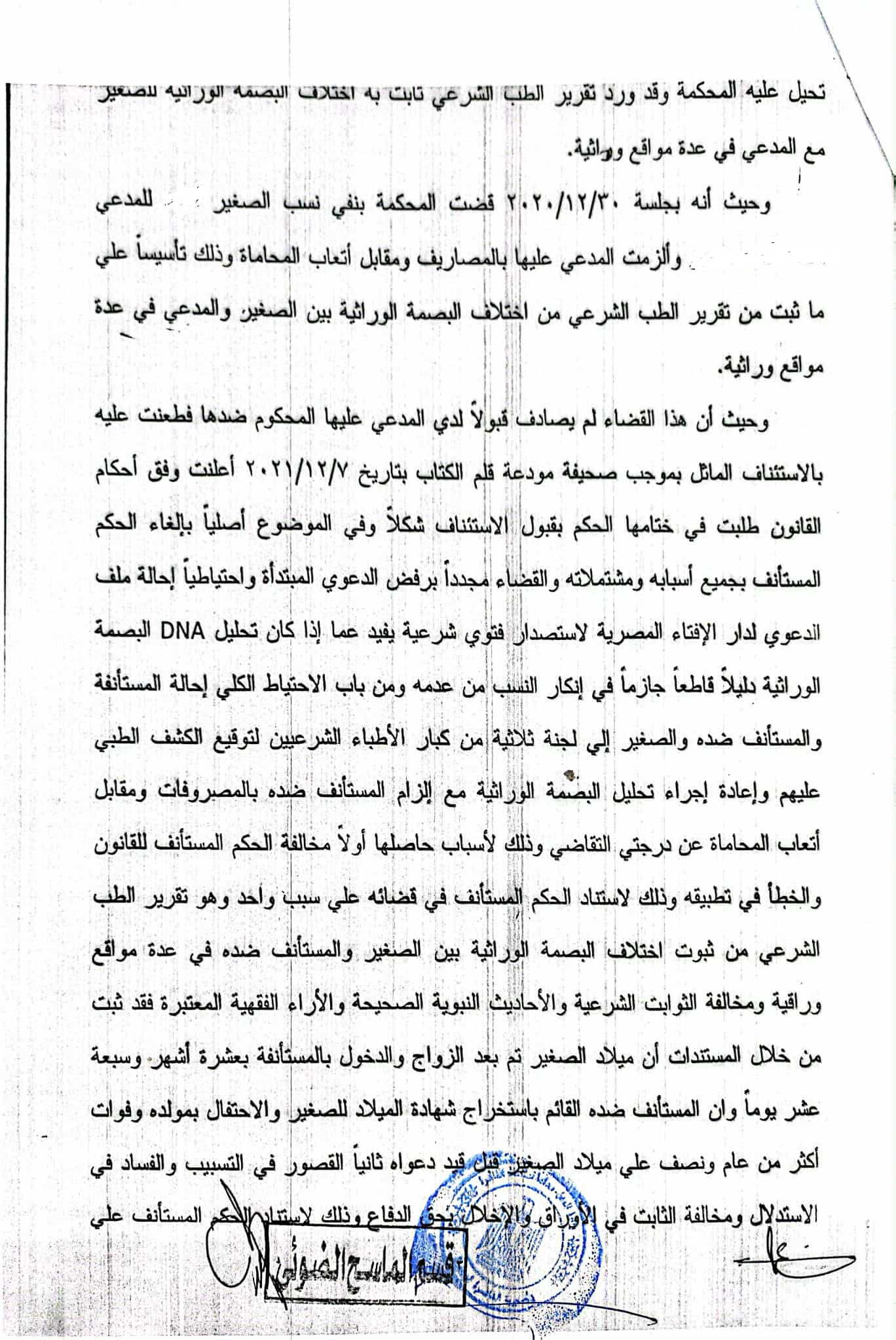 3 نسب