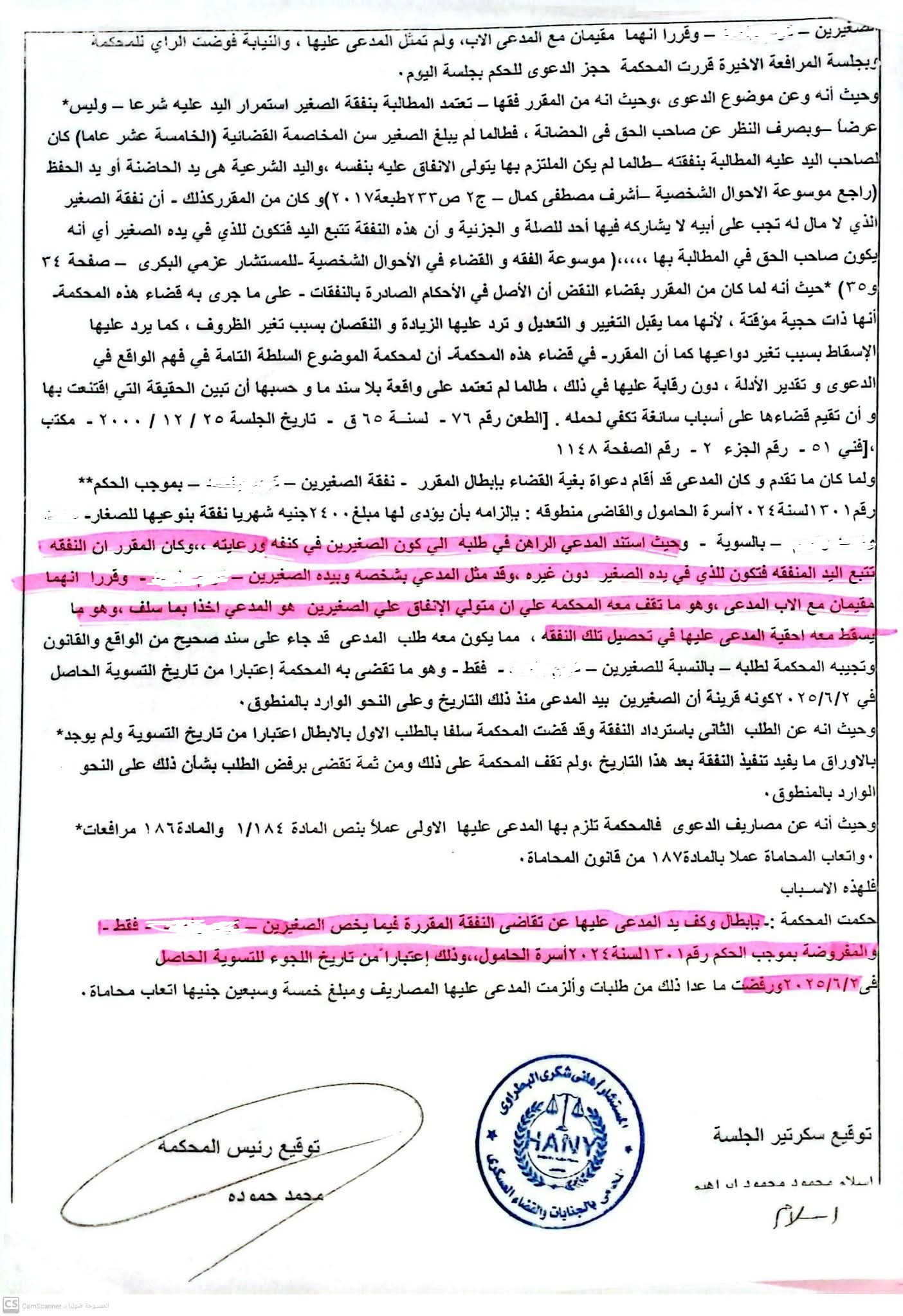 اسرة 2