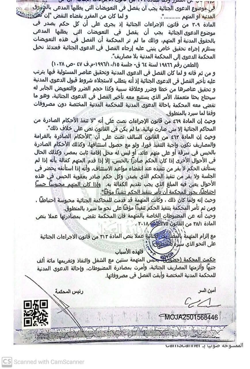 6 مروة