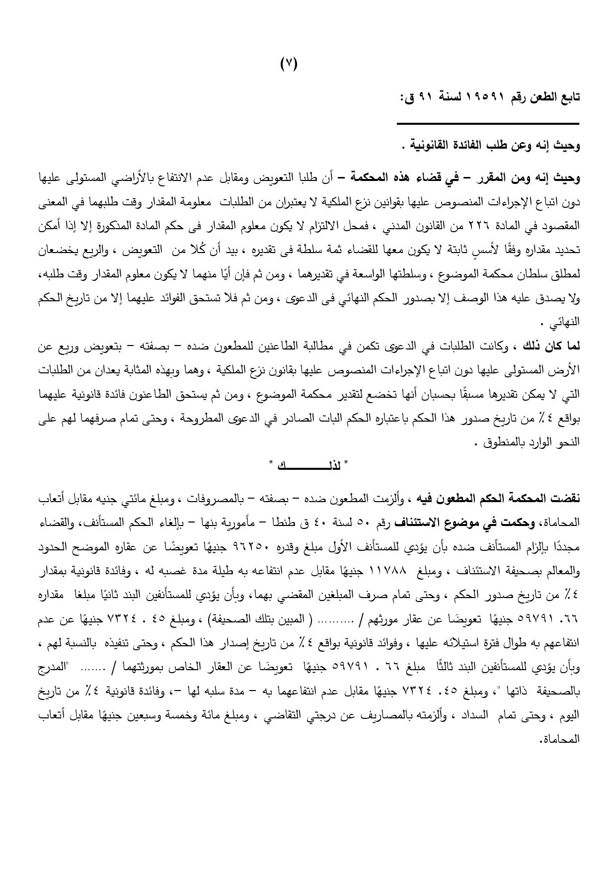 يحيى 7