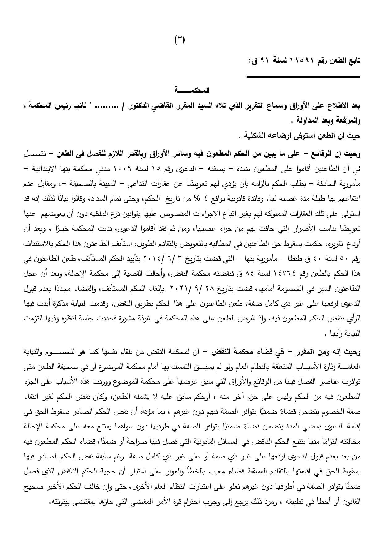 يحيى 3