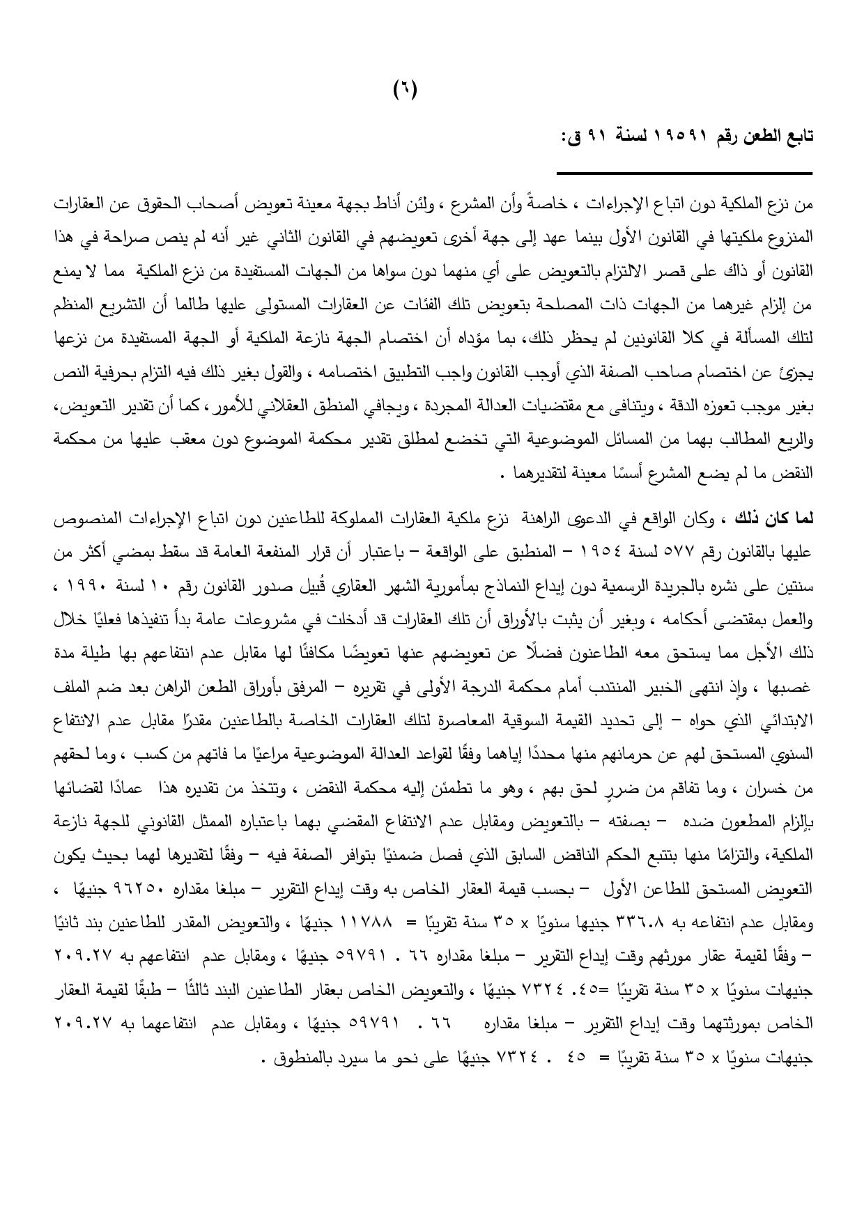 يحيى 6