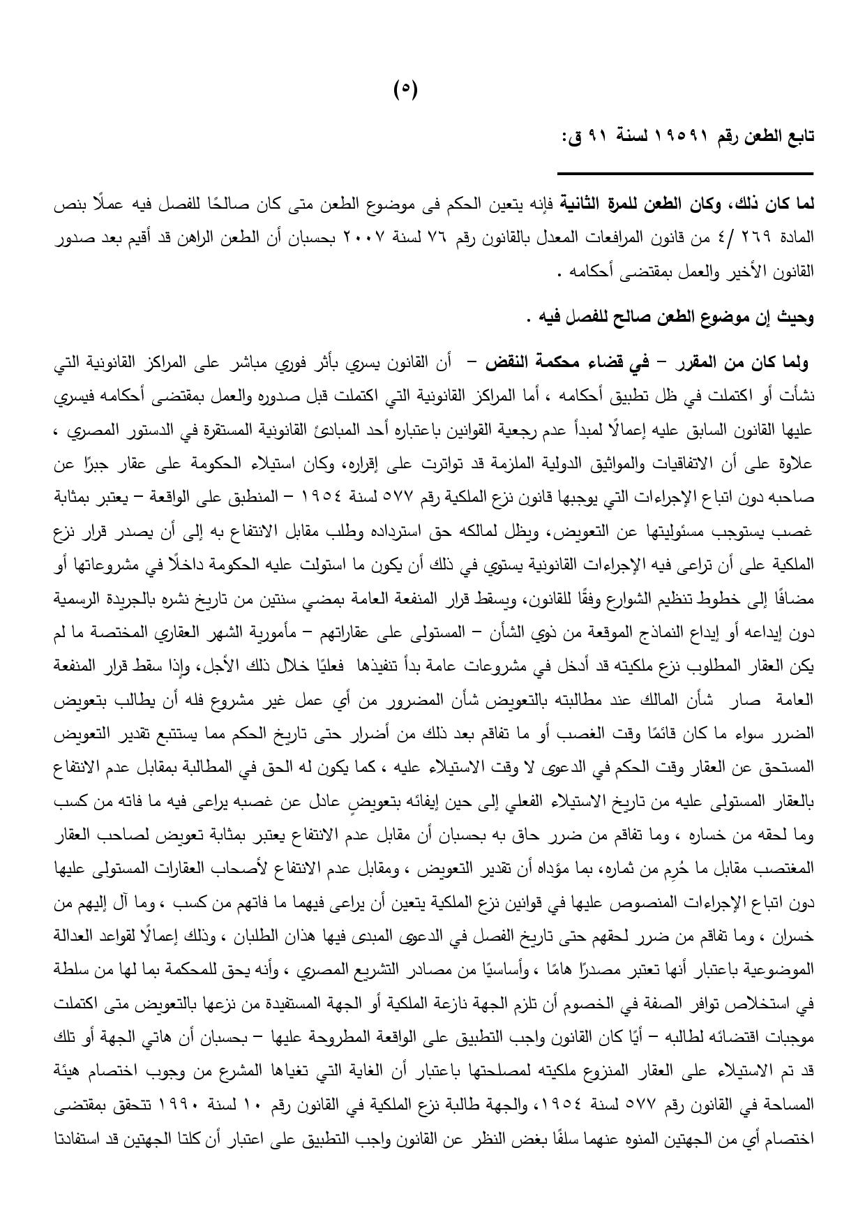 يحيى 5