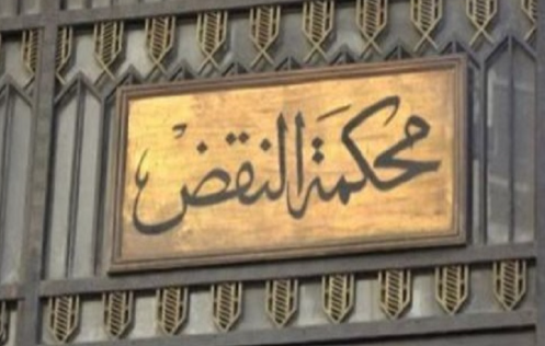 نقض 2