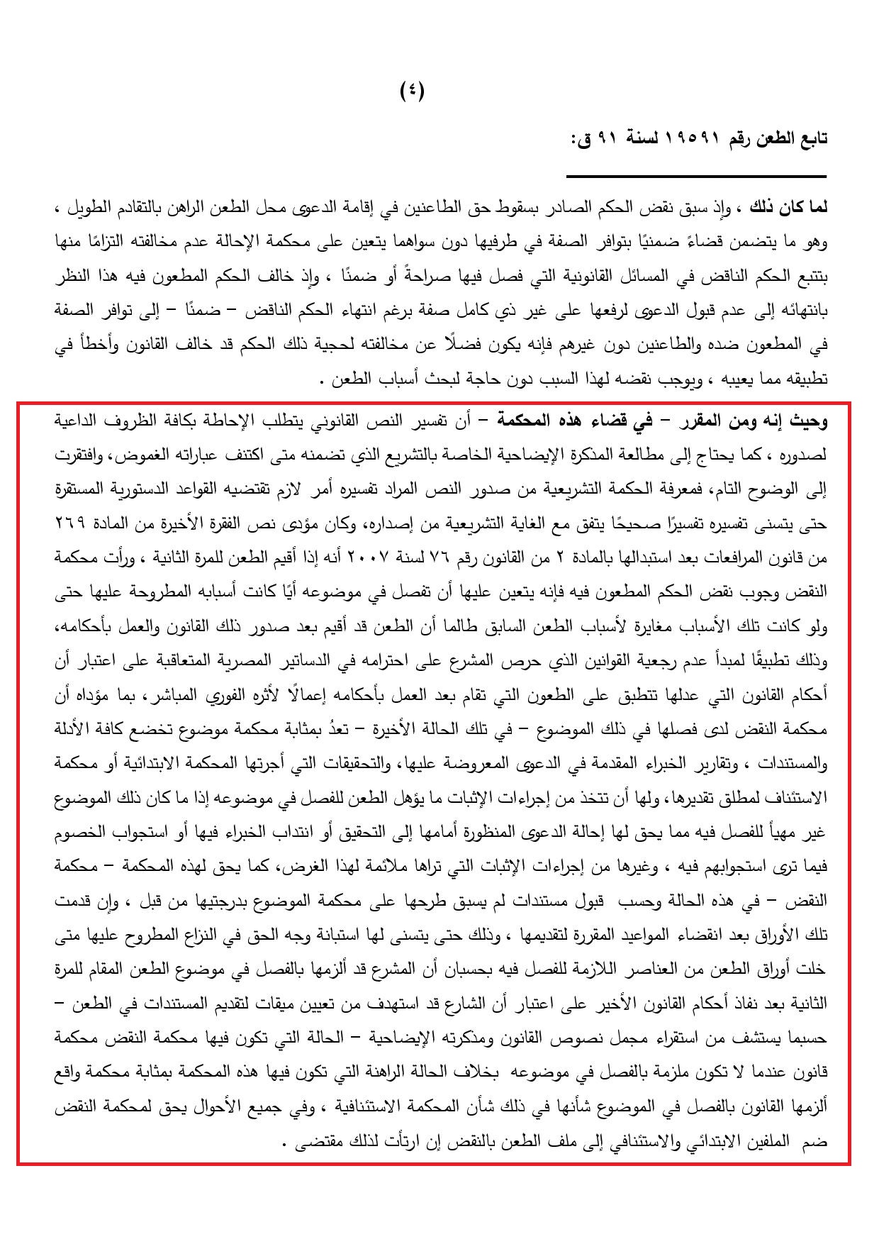 يحيى 4