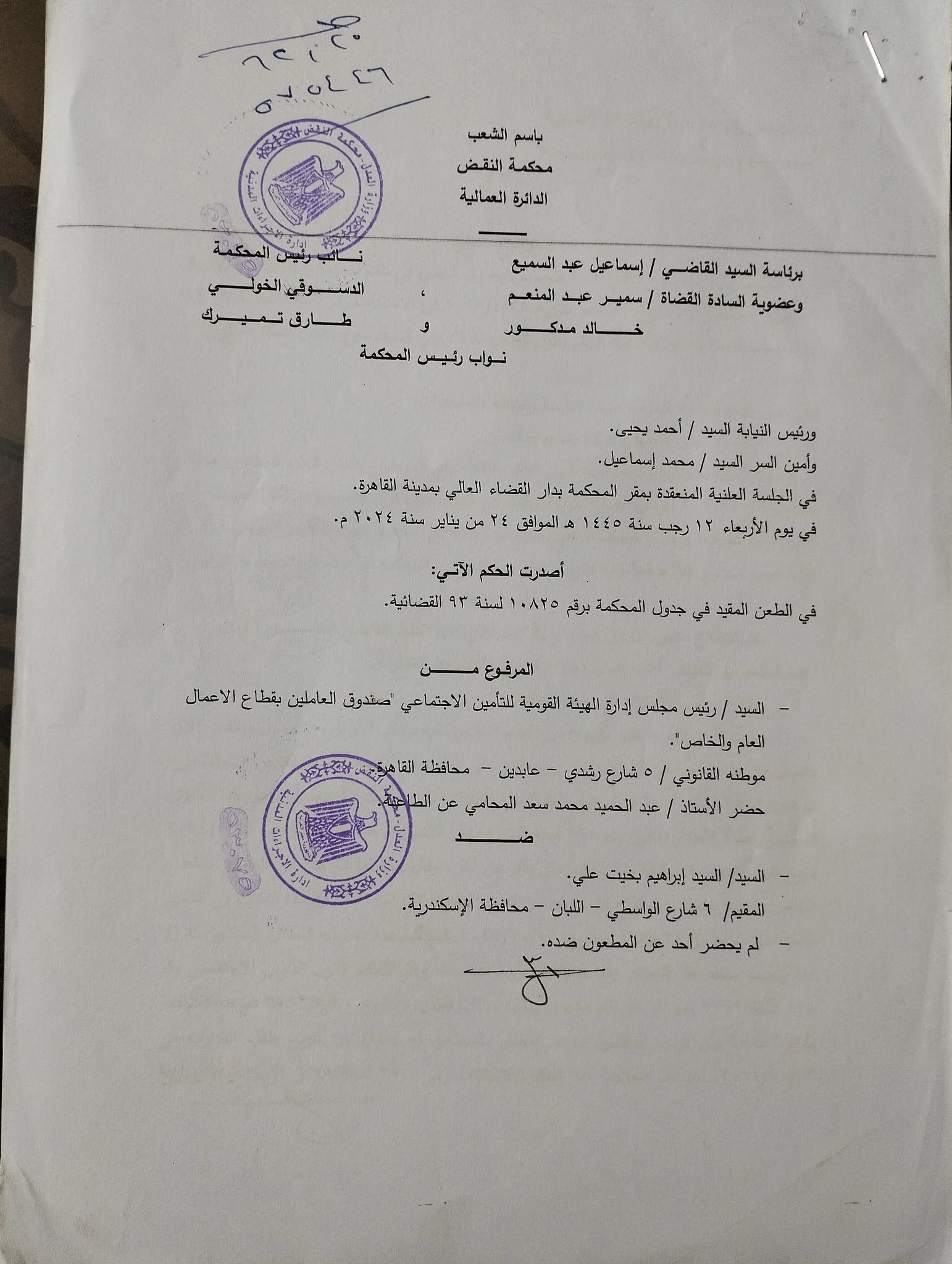 1 نقض