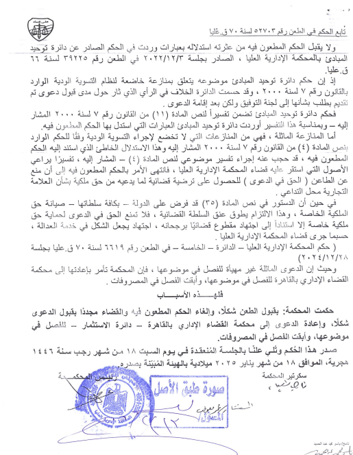 7 علامة تجارية