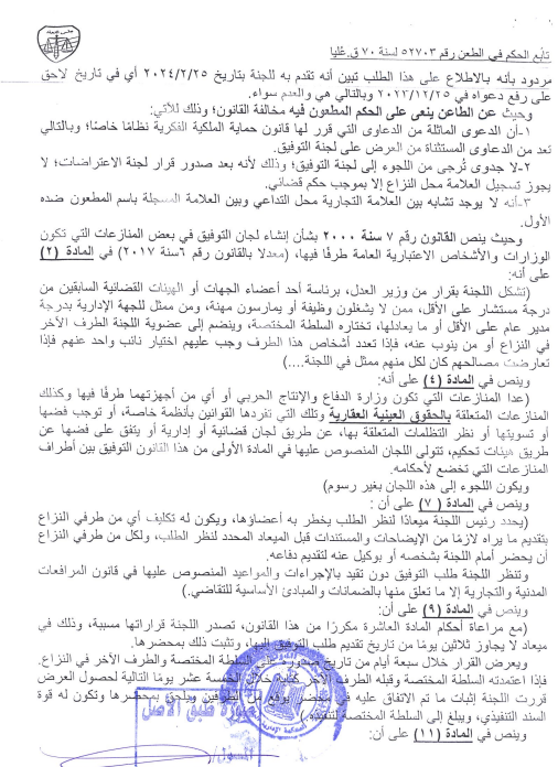 3 علامة تجارية
