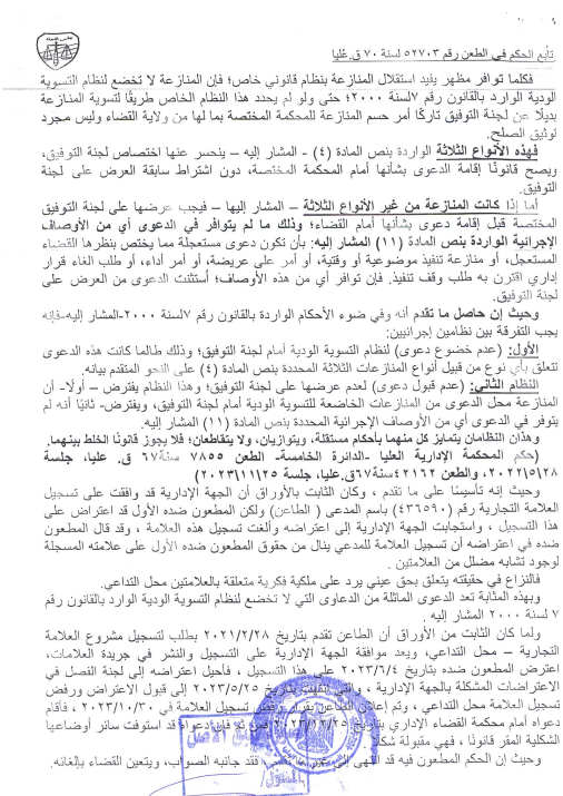 6 علامة تجارية