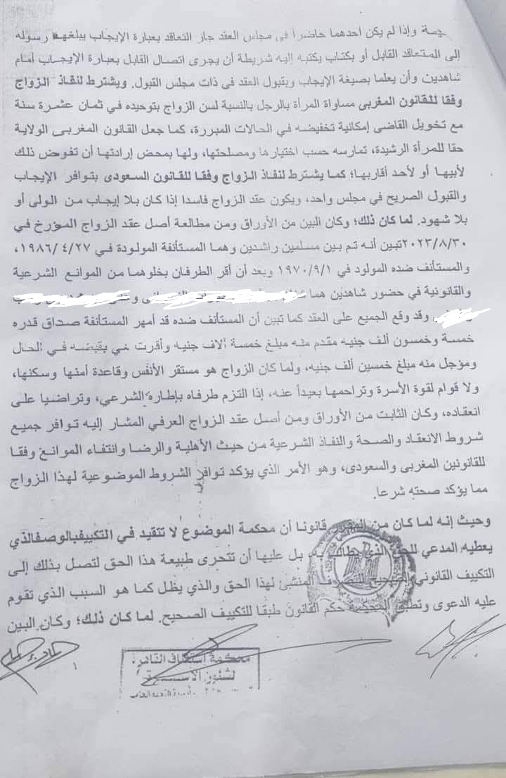 زواج 3