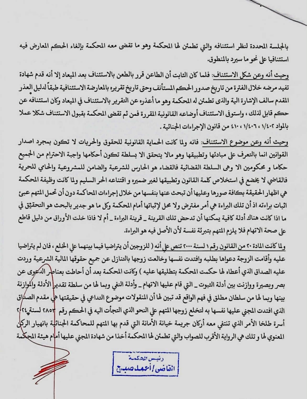 المنصورة 3