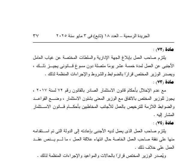 اجانب 2