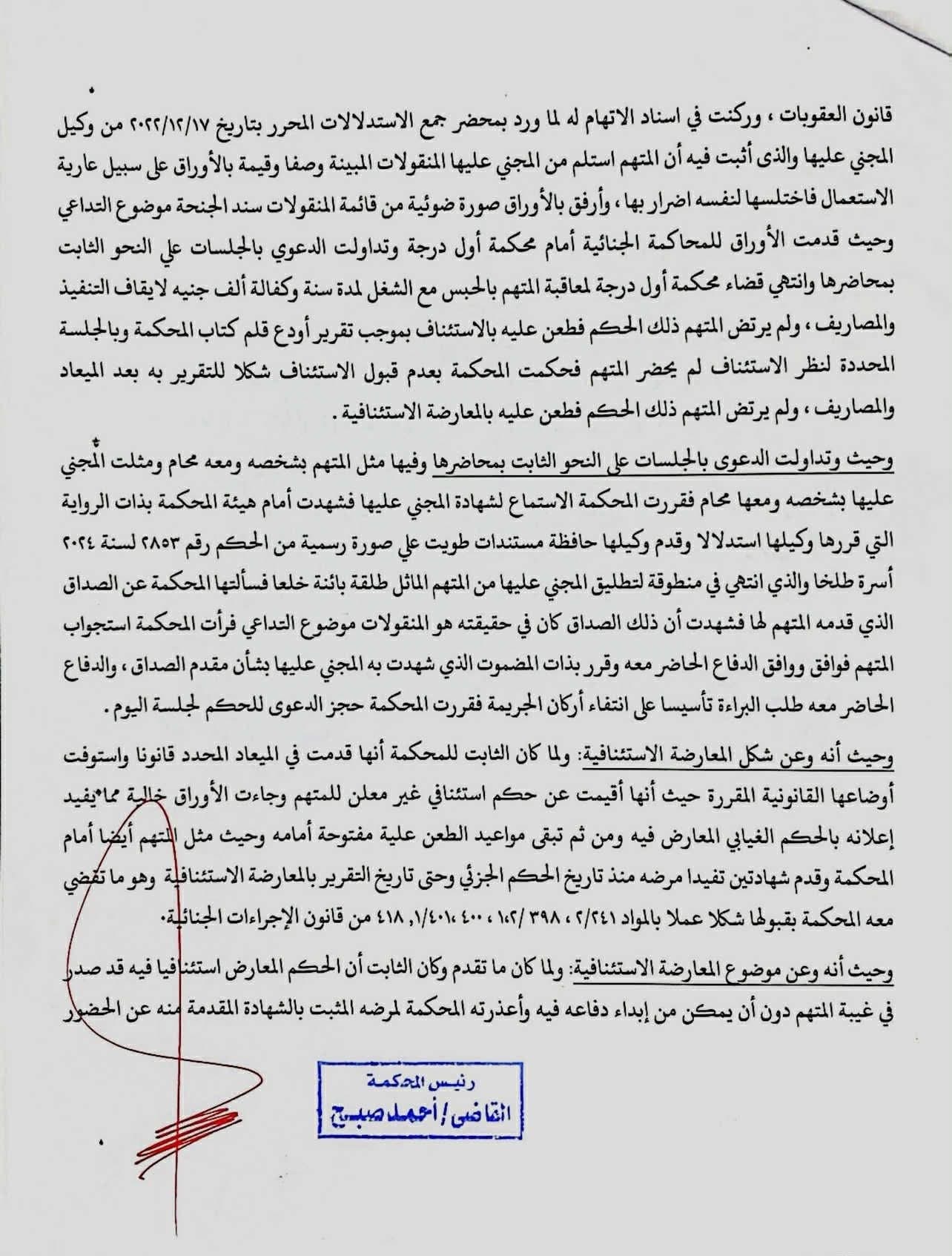 المنصورة 2