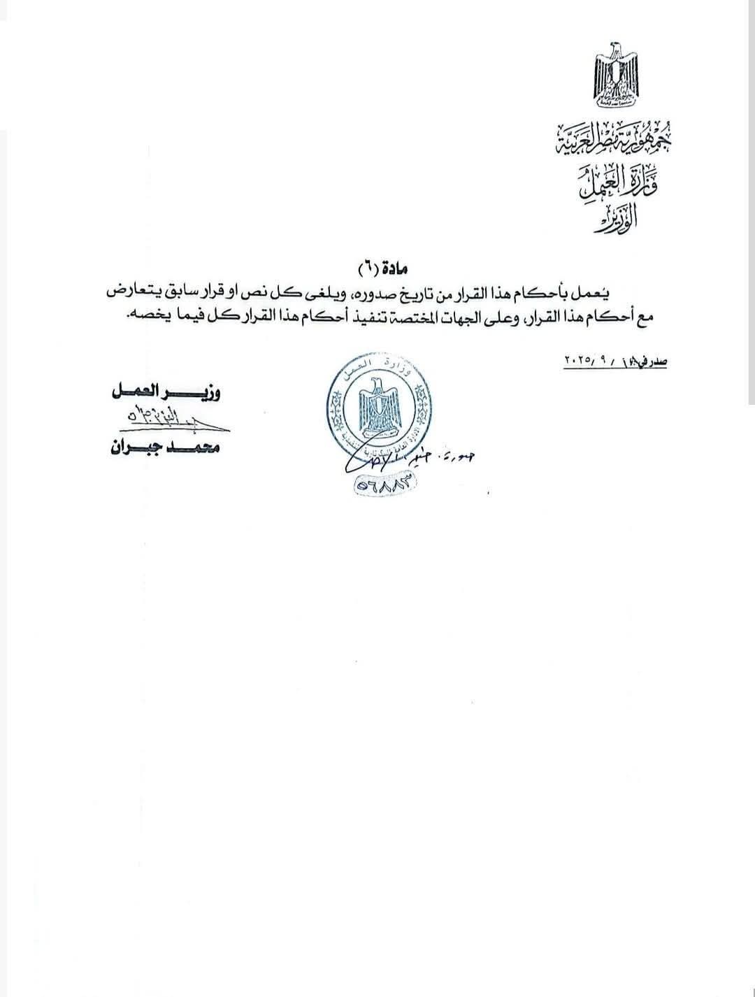 اجانب 5