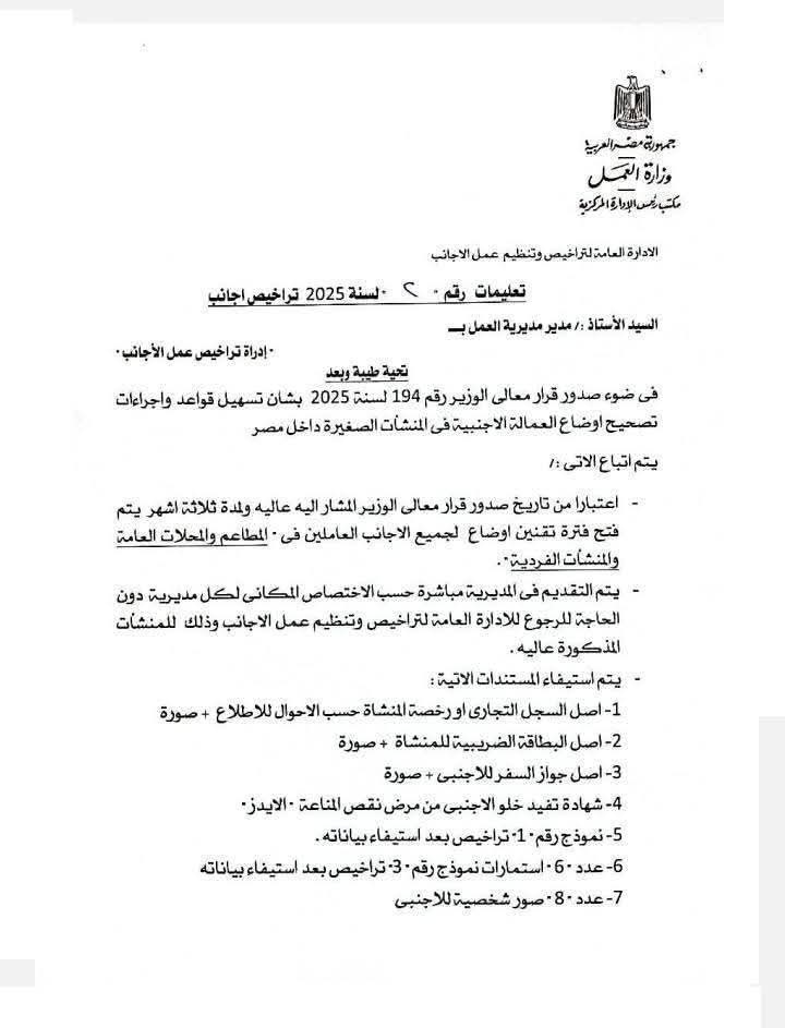اجانب 6