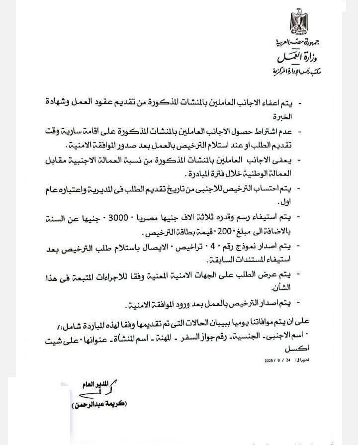 اجانب 7