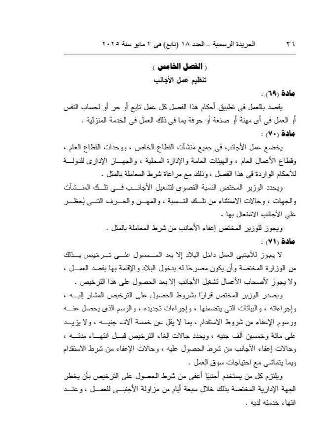 اجانب 1