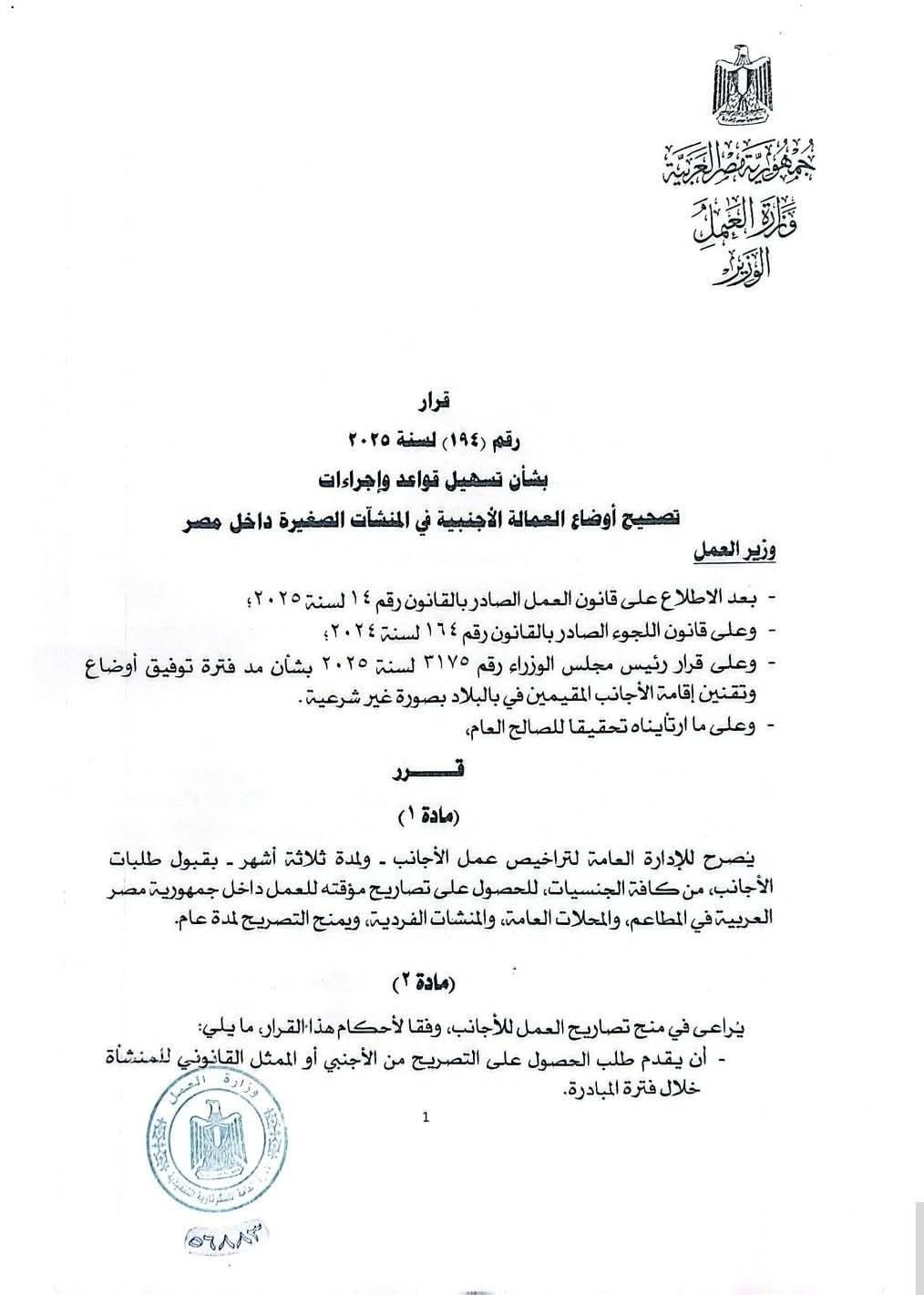 اجانب 3
