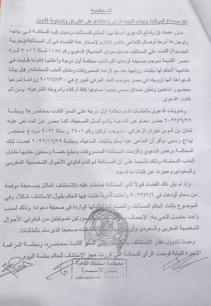 زواج 2