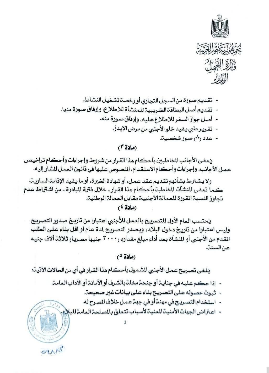 اجتانب 4