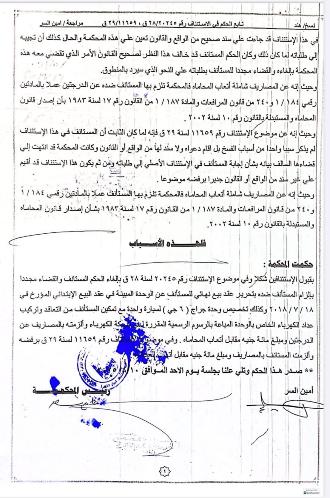 مطور عقارى 4 مطور عقارى 4